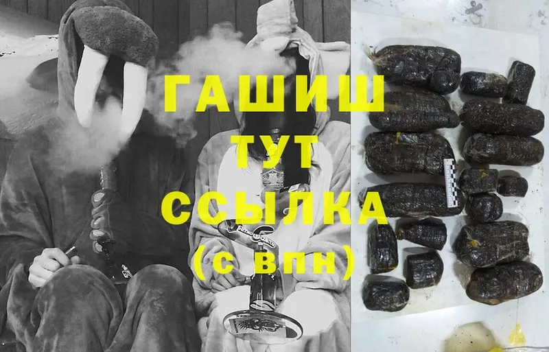 ГАШ hashish  Андреаполь 